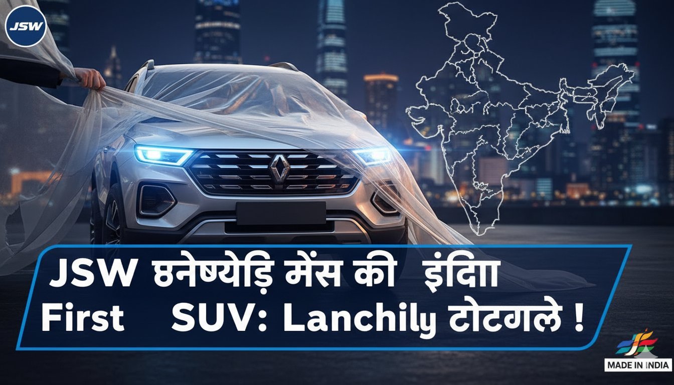 JSW Motors की पहली SUV Jetour T2 बेस्ड प्लग-इन हाइब्रिड की टीजर इमेज, रग्ड फ्रंट डिजाइन के साथ